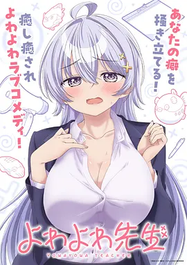 青春旋律 剧集海报