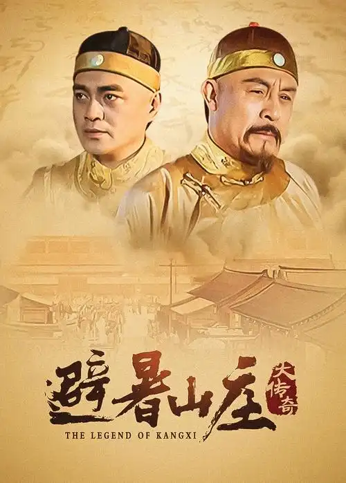 幸福邻里 电视剧海报
