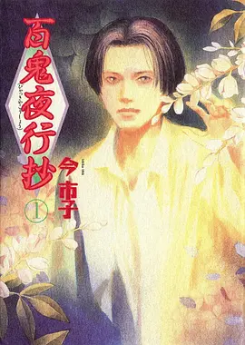 全职高手 动漫海报