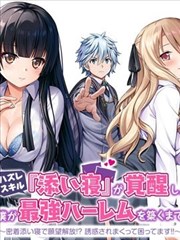 我的总裁女友 短剧海报
